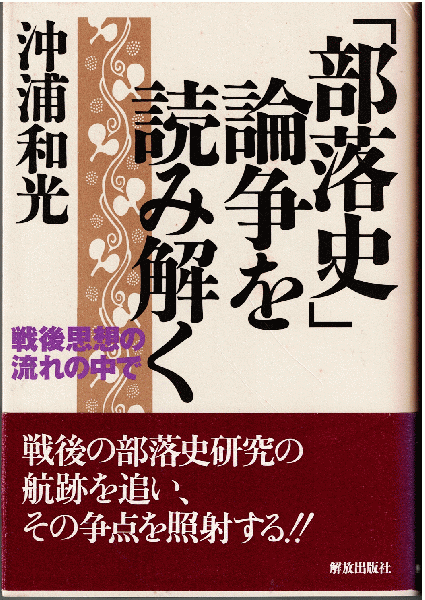 金達寿小説全集7 太白山脈(金達寿) / 獺祭書房 / 古本、中古本