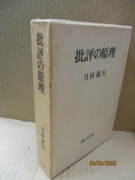 日本文学の歴史 全12巻＋別巻「日本文学地図」（地図7葉・地図