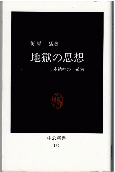 ノーメンクラツーラ : ソヴィエトの赤い貴族(ミハイル・S.ヴォス ノーメンクラツーラ : ソヴィエトの赤い貴族(ミハイル・S.ヴォス