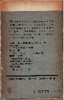 現代の発見7　危機の思想