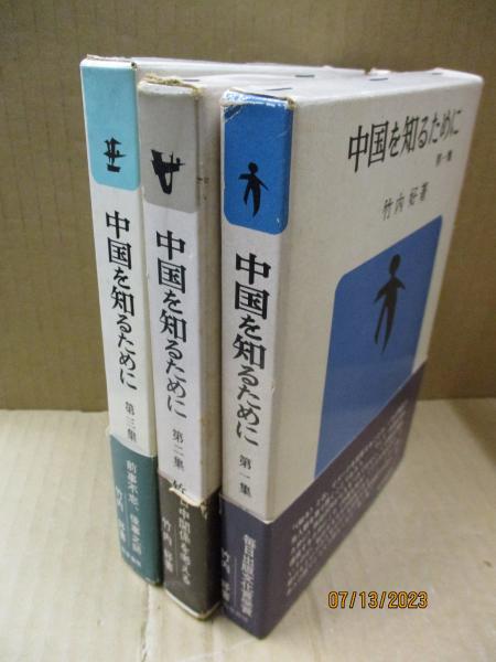 芥子の花よ咲け : 上祐史浩が震えた夜（改訂新版）(渡辺正次郎