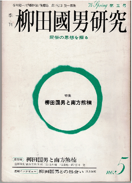 豪姫(富士正晴 著) / 獺祭書房 / 古本、中古本、古書籍の通販は