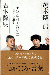 「すべてを引き受ける」という思想