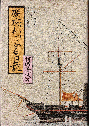 慶応わっふる日記