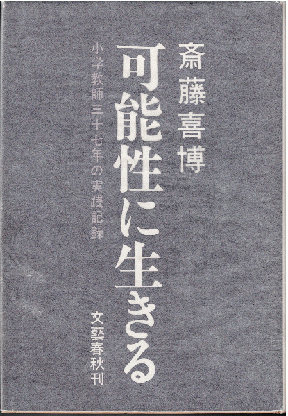 梅沢本 古本説話集 (岩波文庫 黄 26-1) | 川口 久雄 |本 | 通販