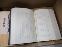 古い記憶の井戸