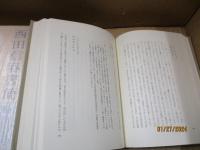 西田信春書簡・追憶