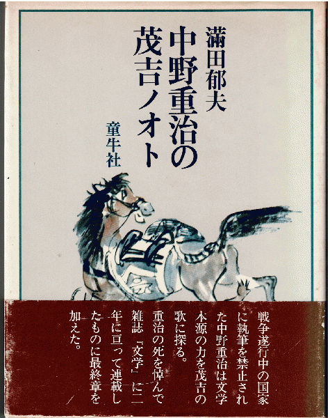 さよなら吉本隆明（KAWADE夢ムック）(吉本隆明 加藤典洋 瀬尾
