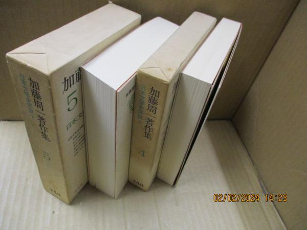 加藤周一著作集4、5 日本文学史序説（全2冊）(加藤周一) / 古本