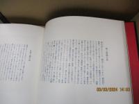 繪詞 夷蘇府譚（季刊「銀花」私刊）