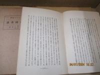 土地國有論