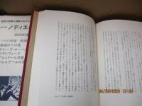 ノディエ異色小説集（シャルル・ノディエ選集4）
