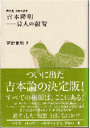 未来の親鸞