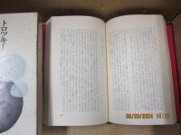 わが生涯（全2冊）