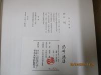 南部小絵馬