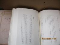 ヴァレリー全集2　テスト氏