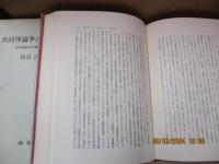 共同体論争と所有の原理 : 資本論体係と広義の経済学の方法