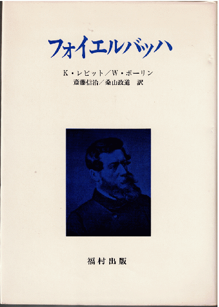 ブハーリン裁判 付：我々は粛清裁判記録をどう読みとるべきか