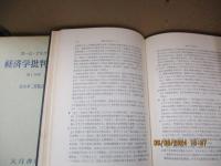 カール・マルクス 経済学批判要綱 （全5冊）