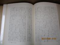 実存の学としての経済哲学 : 経済世界の哲学的基礎