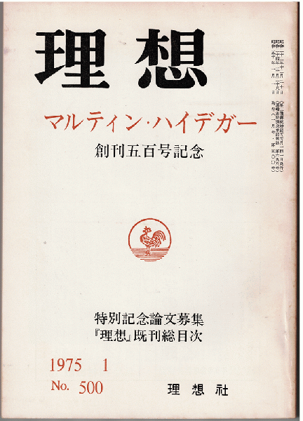 ブハーリン裁判 我々は粛清裁判記録をどう読みとるべきか(ソ連邦