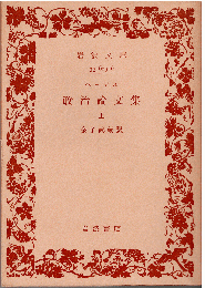 ヘーゲル 政治論文集（全2冊）