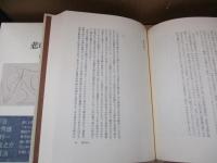 悲劇の解読