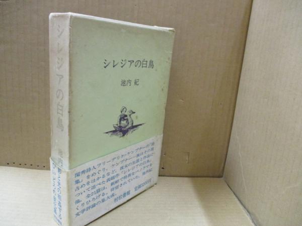 ローザ・ルクセンブルク(全2冊)(J.P.ネットル 著 ; 諫山正 他 ローザ・ルクセンブルク(全2冊)(J.P.ネットル 著 ; 諫山正 他