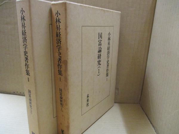 ローザ・ルクセンブルク(全2冊)(J.P.ネットル 著 ; 諫山正 他 ローザ・ルクセンブルク(全2冊)(J.P.ネットル 著 ; 諫山正 他