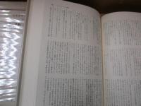 筑摩世界文学大系84　近代劇集「小さいエヨルフ」「ウォレン夫人の職業」「作者を探す六人の登場人物」「トロイ戦争は起こらない」他