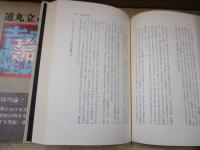吉本隆明論