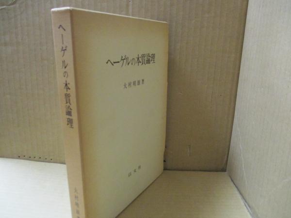 富士正晴作品集 全5巻揃(富士正晴) / 南陽堂書店 / 古本、中古本