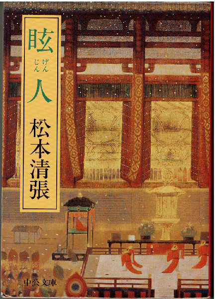 序章8号 <連合赤軍事件>をどう総括するか(佐野茂樹 八木健彦 序章8号 <連合赤軍事件>をどう総括するか(佐野茂樹 八木健彦