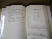 経済学の射程・歴史的接近