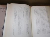 経済学と歴史認識