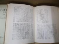 フリードリヒ・エンゲルス 伝記　全2巻