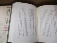 断腸亭日乗 ７