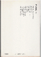 折口信夫全集 7　国文学篇1（日本文学の発生 他）