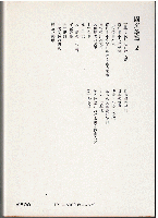 折口信夫全集 8　国文学篇 2