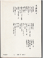 折口信夫全集10　国文学篇4