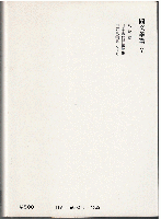 折口信夫全集13　国文学篇7