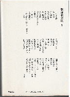 折口信夫全集25　歌論歌話篇1