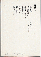 折口信夫全集 19　国語学篇