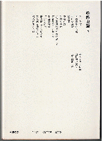 折口信夫全集 18　芸能史篇2　（かぶき讃 他）