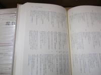 筑摩世界文学大系85　現代劇集