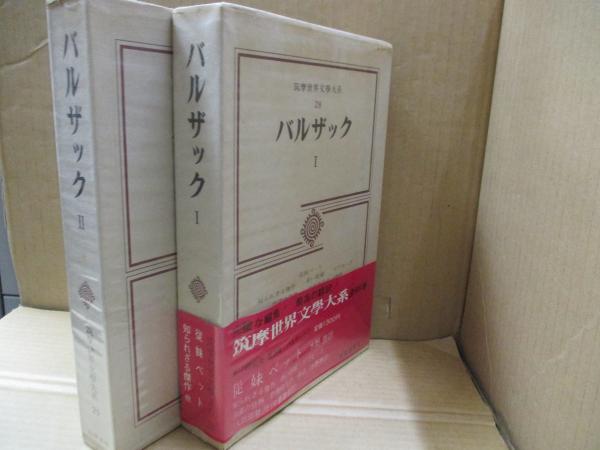 世界文学大系 筑摩書房 全96巻 102冊 のうち、31巻までのセットです。 筑摩世界文学大系 11〜22 - メルカリ