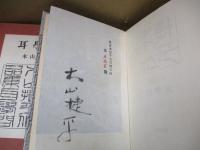 耳學問