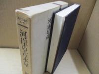 河岸の古本屋