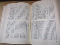 朝日新聞労働組合史
