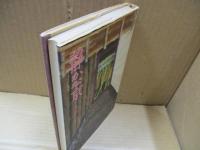 静かな京